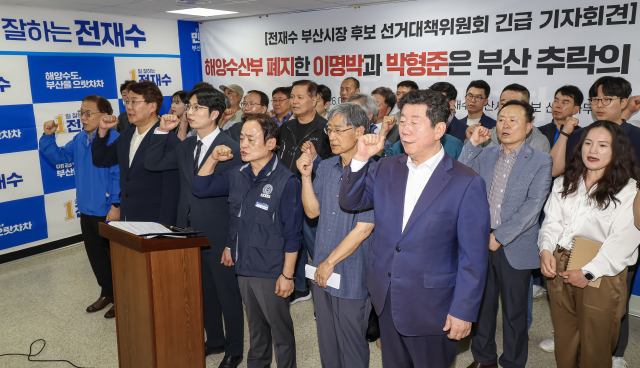 더불어민주당 전재수 부산시장 후보 선대위는 30일 오후 부산 부산진구 선대위 사무실에서 해양수산부(해수부) 폐지의 원흉, 이명박 전 대통령의 부산 방문을 규탄하는 긴급 기자회견을 열었다. 김종진 기자 kjj1761@