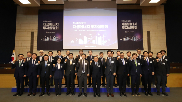 남부발전 "2040년까지 재생에너지 총 11.2GW 보급" - 뉴스 썸네일 이미지