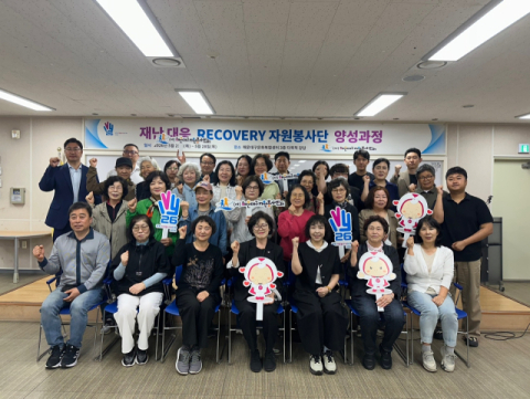 해운대구자원봉사센터, 재난대응 자원봉사단 양성 과정 운영