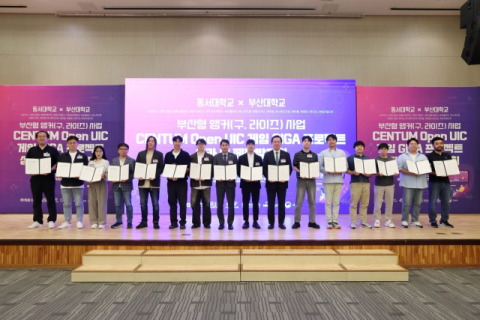 '게임 GIGA 프로젝트 공동 제작과 투자 활성화' 업무협약 단체사진. (동서대 제공)