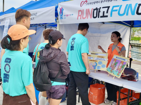 부산동구자원봉사센터, 야반도주런 행사서 캠페인 펼쳐