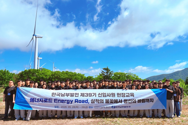 제39기 한국남부발전 신입사원들이 지난달 29일 강원도 정선에 있는 정암풍력발전단지에서 첫 현장교육을 마치고, 기념 촬영을 하고 있다. 남부발전 제공