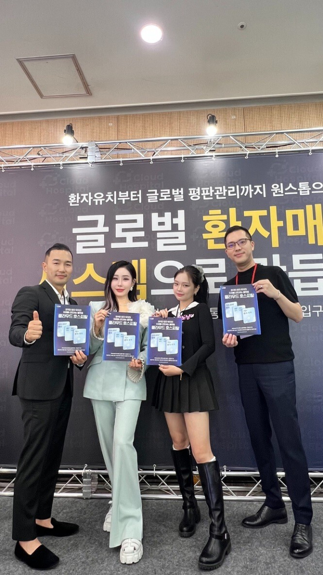 클라우드 호스피탈 윤제우 CSO(맨왼쪽)가 지난달 10일 대한필러학회에 참가해 유튜버들과 기념촬영을 하고 있다. 클라우드 호스피탈 제공