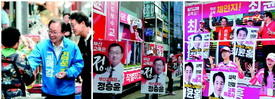 6·3 지방선거가 하루 앞으로 다가오자 부산시교육감 후보들이 막판 총력전에 나섰다. 1일 시장과 주택가 등에서 선거 유세에 나선 김석준, 정승윤, 최윤홍 후보의 선거 유세 모습(왼쪽부터). 각 후보 제공