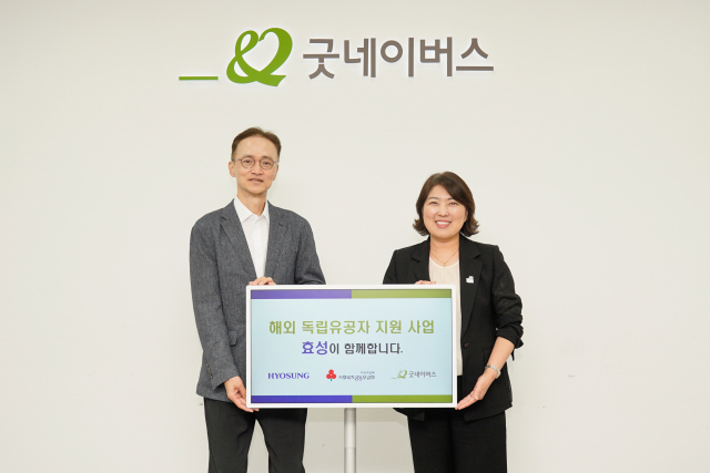 지난 1일 서울 영등포구 굿네이버스 회관에서 효성 이정원 커뮤니케이션실장(왼쪽)과 굿네이버스 전미선 사무총장이 참석한 우즈베키스탄 독립유공자 지원을 위한 기부금 전달하며 기념사진을 찍고 있다.