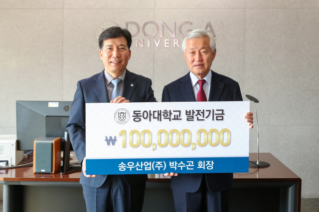 동아대학교 ‘개교 80주년 기부릴레이’에 동참해 발전기금 1억 원을 쾌척한 박수곤 송우산업(오른쪽) 회장과 이해우 동아대 총장이 기념촬영을 하고 있다. 동아대 제공