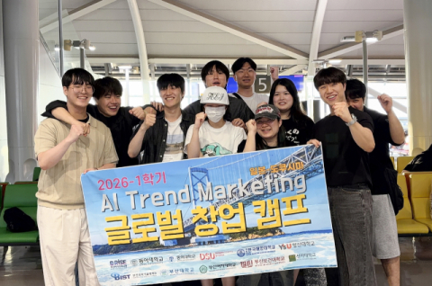 캠프에 참가한 신라대 학생들. 신라대 제공