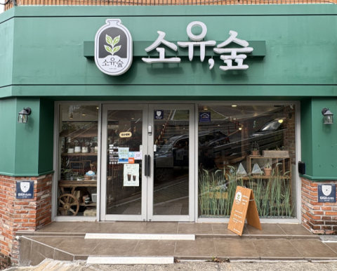 북구 구포3동-‘소유, 숲’, 지역 나눔문화 확산 위한 업무협약