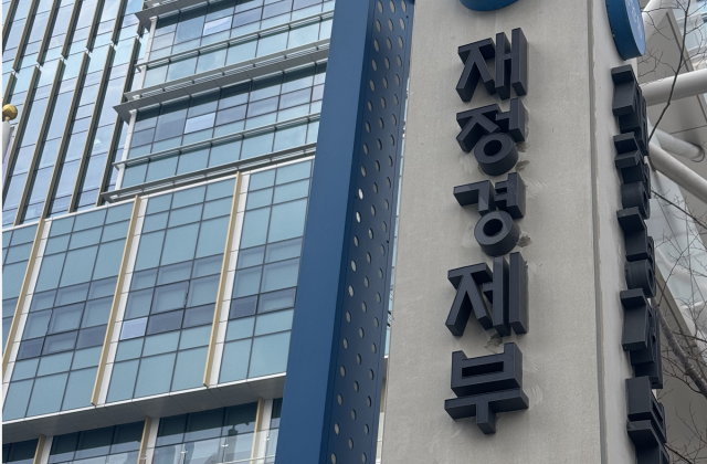 정부세종청사 재정경제부. 부산일보DB