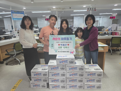 연제구 연산4동 박예은 어린이, 사랑의 나눔곳간에 성품 기탁