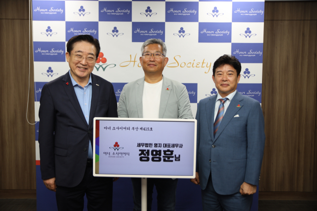 왼쪽부터 부산사랑의열매 이수태 회장, 415호 정영훈 아너, 부산아너클럽 이성근 회장. 부산사랑의열매 제공