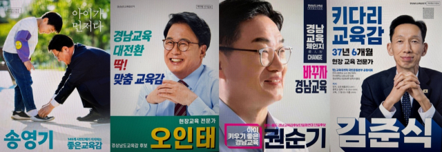 경남교육감 출마자 선고 공보물 첫 장 촬영 장면. 사진 편집기로 후보 4명의 공보물을 이어붙였다.