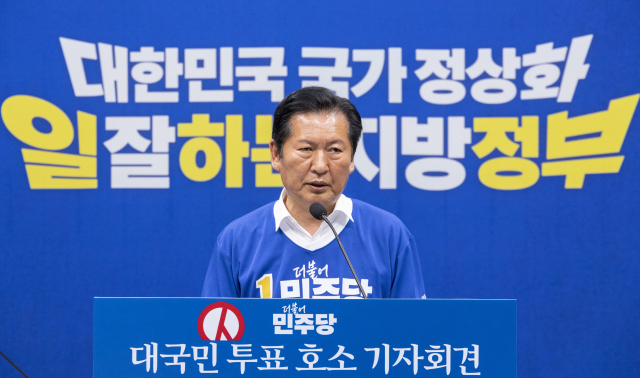 더불어민주당 정청래 총괄상임선거대책위원장이 6·3 지방선거와 재보선 본투표 하루 전인 2일 오후 국회에서 대국민 투표 호소 기자회견을 하고 있다. 연합뉴스