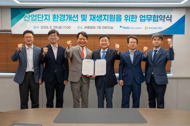 [산단공 소식] 산단공·HUG, '산업단지 기반 지역균형발전 실현' 맞손... - 뉴스 썸네일 이미지