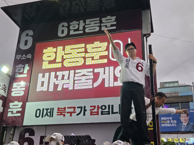 무소속 한동훈 후보가 피날레 유세를 진행하며 지지자들에게 인사를 건네고 있다. 탁경륜 기자