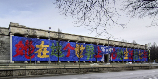 아이 웨이웨이 'Remembering'(2009) 뮌헨 Haus der Kunst 설치 전경. 사진 Ai Weiwei Studio. CC BY-ND 2.0. 비평 및 교육 목적 인용.