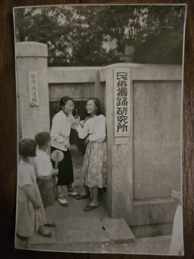 1950년대 민속무용연구소 현판에 기대고 있는 김온경(오른쪽) 선생 모습. 강주미 제공