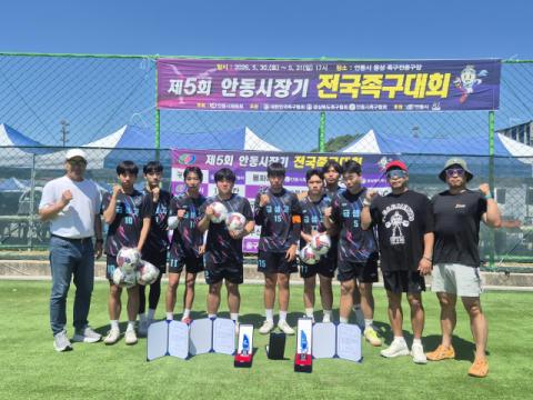 금샘고, 안동시장기 전국 족구대회 청소년부 우승·준우승 석권