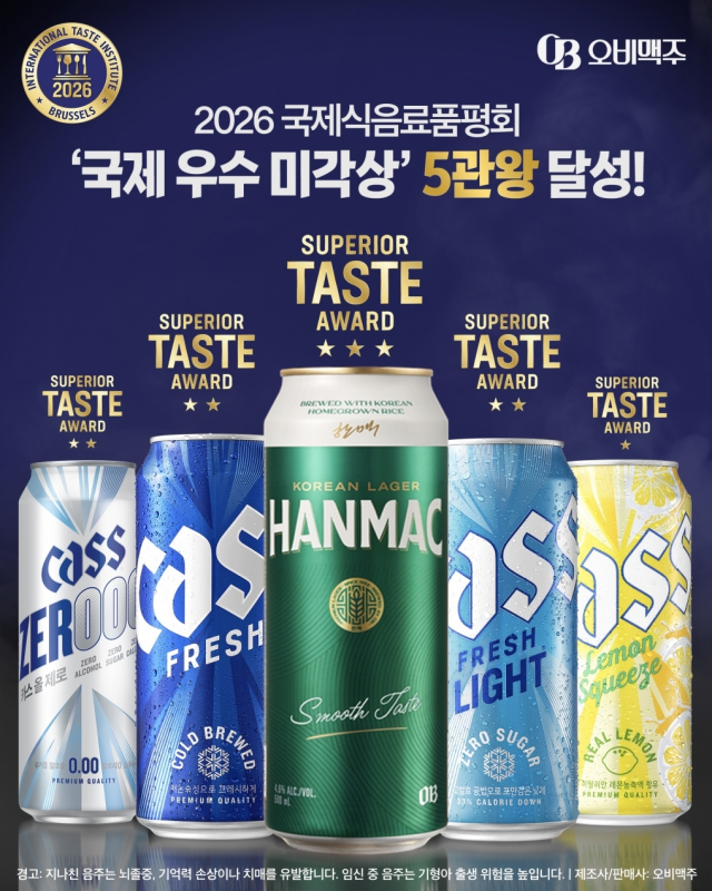 2026 국제식음료품평회에서 수상한 오비맥주의 5개 브랜드. 오비맥주 제공