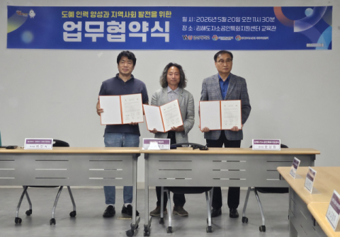 영산대 인테리어‧도예디자인전공이 최근 김해도예협회 등과 산학협정을 체결했다. (영산대 제공)