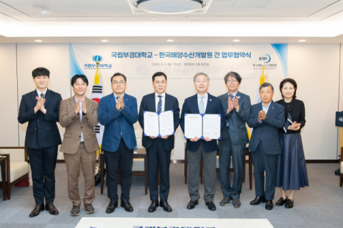 배상훈 총장(오른쪽)과 조정희 원장이 협약 후 기념사진을 촬영하고 있다. (국립부경대 제공)
