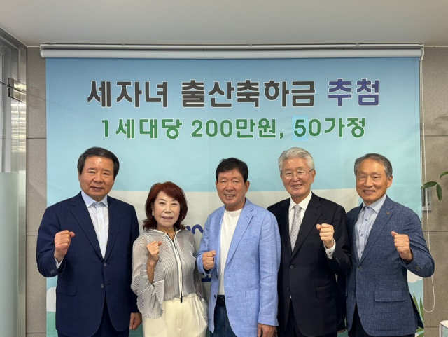 왼쪽부터 이경신 이사, 김윤순 이사, 김영식 이사장, 김재철 이사, 공영석 이사. 김영식세자녀출산지원재단 제공