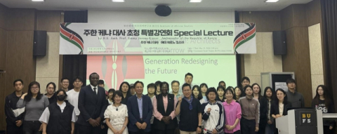 주한 케냐 대사 초청 특별강연회. 부산외대 제공