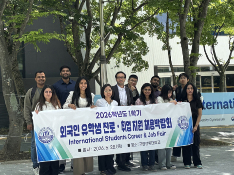 외국인 유학생 채용박람회 참가자 기념사진. (국립한국해양대 제공)