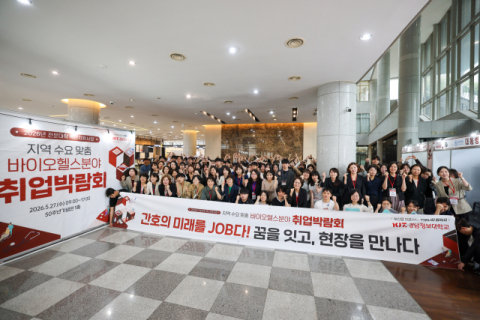 취업박람회 단체사진. (경남정보대 제공)