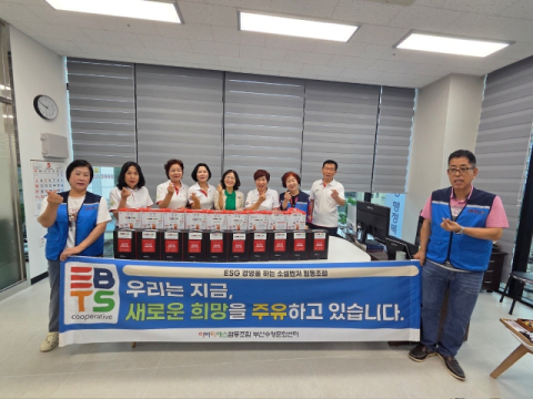 EBTS 협동조합 부산수영문화센터, 수영동 저소득층 이웃 위한 기부