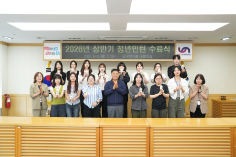 부산 남구, 상반기 청년인턴 일경험 사업 수료식 개최