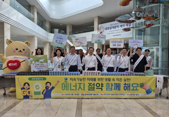 한전기술이 지난 1일 세계 환경의 날 기념 에너지 절약 캠페인을 시행했다. 한전기술 제공