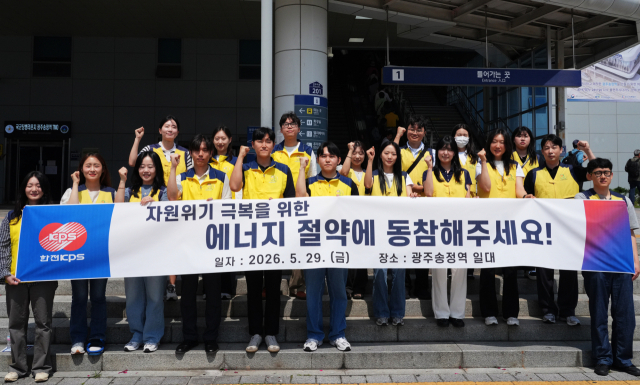 한전KPS 직원들이 광주송정역 이용객을 대상으로 에너지 위기극복 동참을 호소하고 있다. 한전KPS 제공