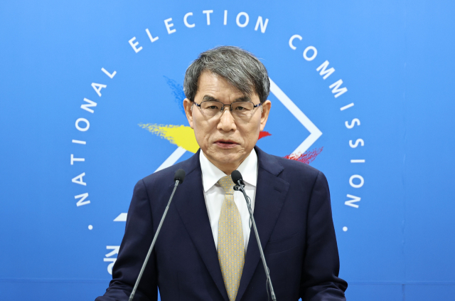 노태악 중앙선거관리위원회 위원장. 연합뉴스