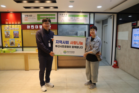 (왼쪽부터) 송성훈 시민공원관리팀장과 신애재활원 주현정 자원홍보팀장. (부산시설공단 제공)