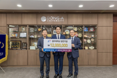 (왼쪽부터) 이해우 총장, 박혁 변호사, 송시섭 법학전문대학원장. (동아대 제공)