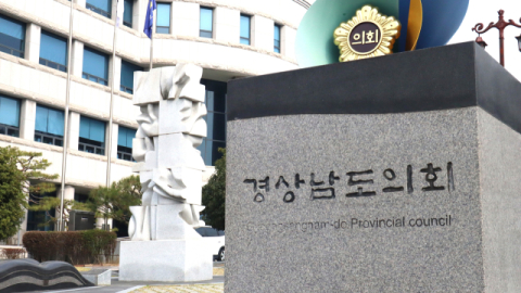 국민의힘 절대 다수 경남도의회…민주당 목소리 커진다