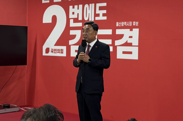 김두겸 울산시장이 5일 선대위 해단식을 갖고 부울경 행정통합 반대를 촉구했다. 오상민 기자