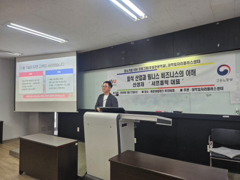 서프홀릭 신성재 대표.