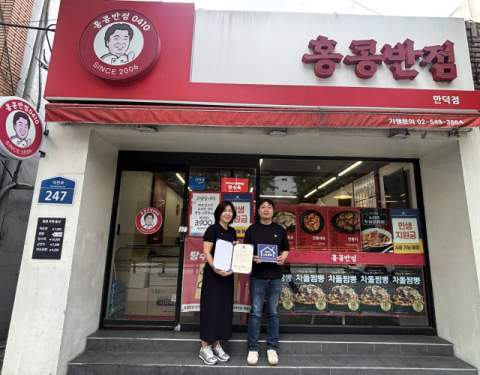 북구 만덕3동-홍콩반점 만덕점, 복지사각지대 업무협약