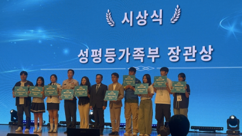 동래구청소년센터, ‘대한민국 청소년 박람회’ 성평등가족부 장관상 수상