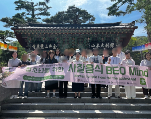 부산 남구꿈드림센터, 청소년 치유 문화체험 ‘사찰음식 BEO Mind’ 성료