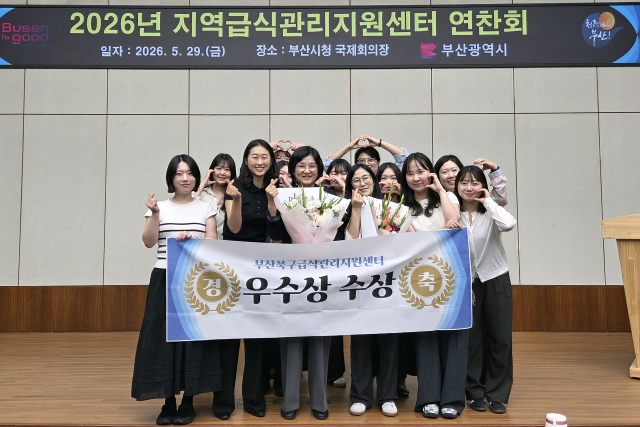 부산 북구 어린이·사회복지급식관리지원센터, 운영성과평가 '우수상... - 뉴스 썸네일 이미지