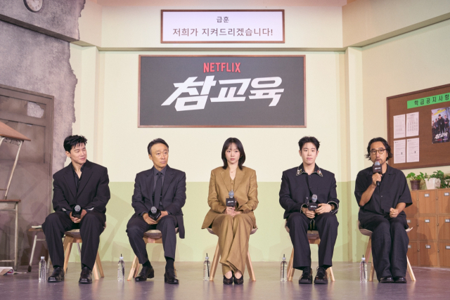 넷플릭스 오리지널 시리즈 '참교육' 제작발표회 사진. 넷플릭스 제공