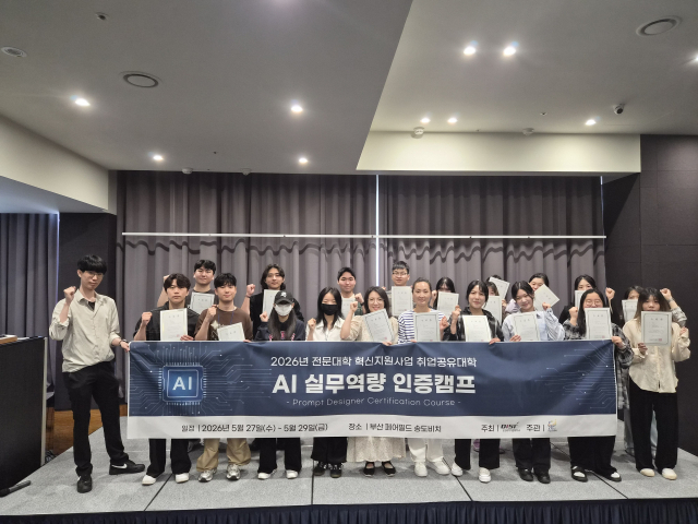 동원과학기술대 주관 취업공유대학, AI 실무역량 업그레이드 - 뉴스 썸네일 이미지