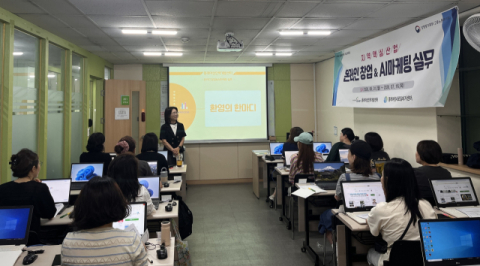 동래여성새로일하기센터, ‘온라인창업&AI마케팅 실무’ 과정 개강