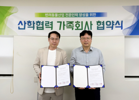 신라대 I-URP사업단-큐렌시스바이오, 가족회사 협약식. 신라대 제공