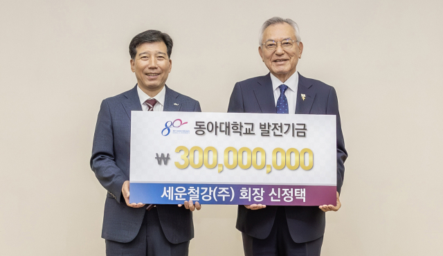 신정택(오른쪽) 동아대 총동문회장이 지난 4일 동아대 승학캠퍼스에서 동아대 개교 80주년을 맞아 발전기금 3억 원을 기부하고 있다. 동아대 제공