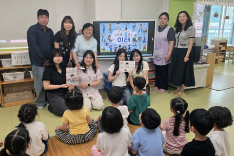 동의대 아동학과, 수정삼성어린이집에 AI 활용 동화 전달