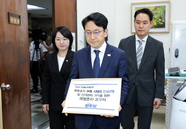 더불어민주당 천준호 원내운영수석부대표(가운데), 김한규 원내정책수석부대표(오른쪽), 이주희 원내대변인이 8일 국회 의안과에 '투표용지 부족 사태의 진상규명 및 선거관리 개혁을 위한 국정조사 요구서'를 제출하고 있다. 연합뉴스